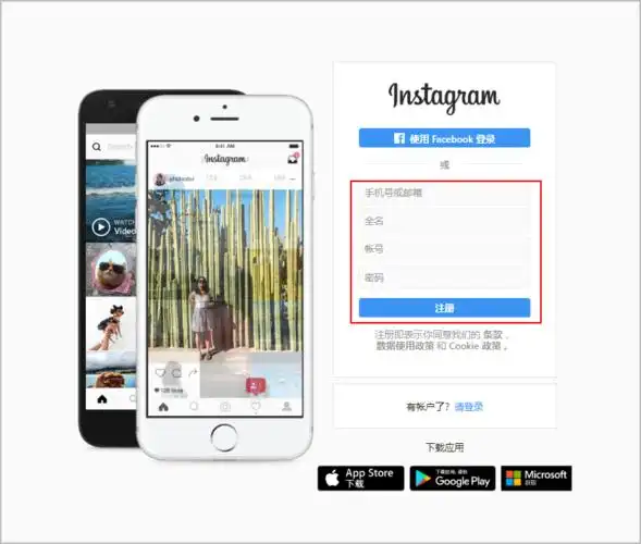 一分钟教你学会instagram网页注册