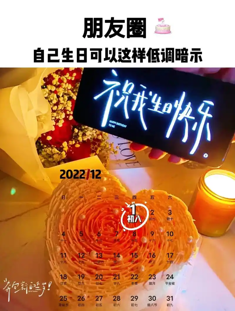 【祝自己生日快乐文案配图】超 - 抖音