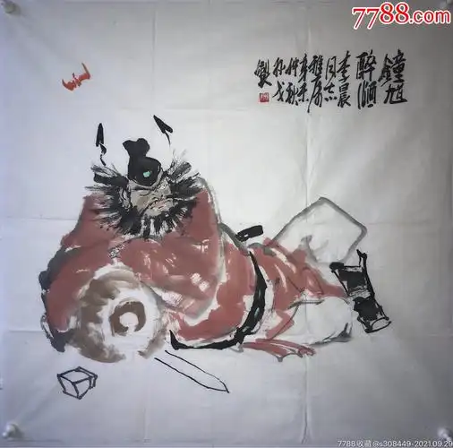 《钟馗醉酒》-价格:1580元-se82888464-人物国画原作-零售-7788老算盘