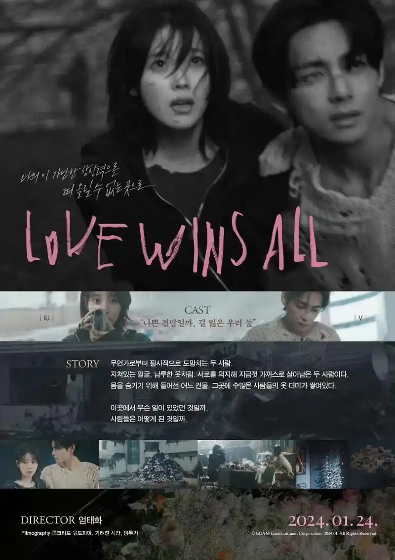 iulovewinsallmv.iu love win - 抖音