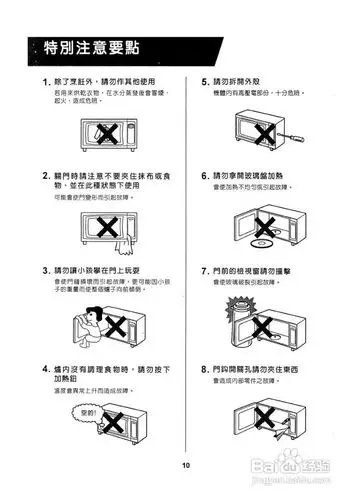声宝mob-311m型微波炉说明书