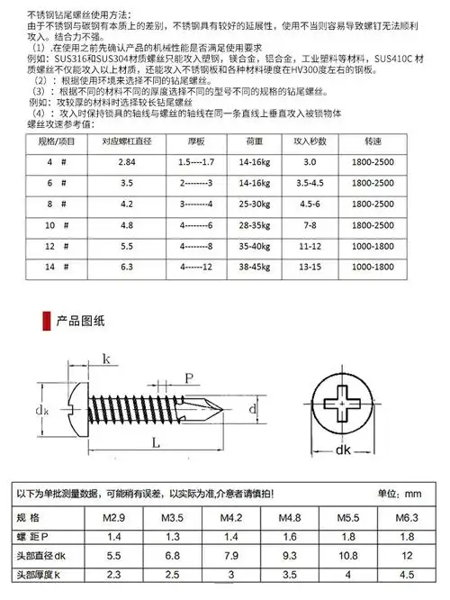 奥展din7504n十字盘头自攻自钻螺钉304不锈钢 燕尾丝st3.9*13-6.