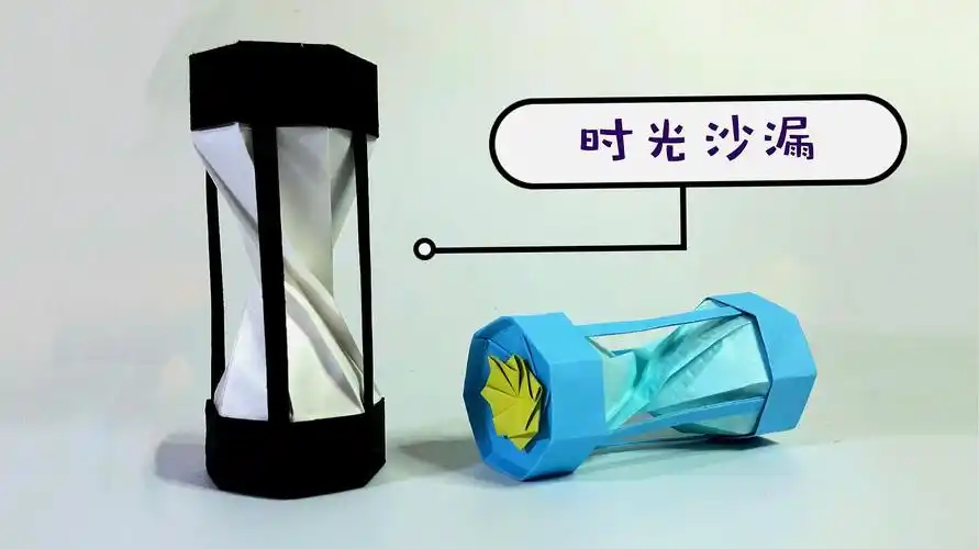 折纸教程:精致的时光沙漏,可以当摆件,要珍惜光阴哦