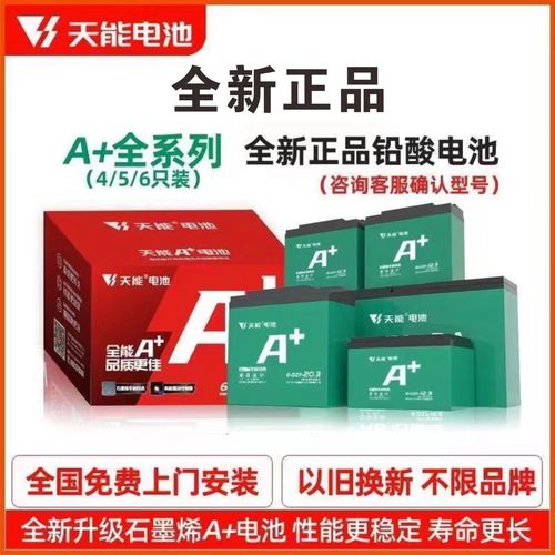 天能电池电池怎么样 有没有修车的帮忙看看800多是不是被坑了?