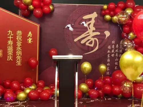 其它 恭祝父亲大人九十大寿 写美篇寿宴开始,先由金府之子金标致祝寿