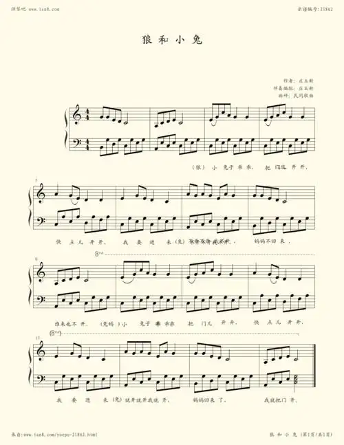 钢琴谱:狼和小兔