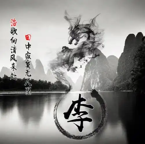 李氏头像第二弹