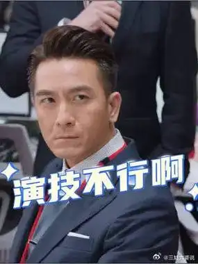 马国明接不住戏啊,看高海宁这个表情演的多好