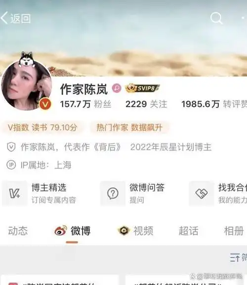 近日,因侵犯肖像权诉讼,女演员杜美竹将微博v"作家陈岚"带上了热搜.