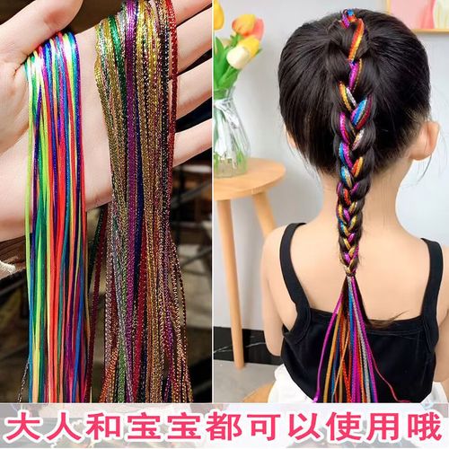 七彩编发绳女孩扎头发脏辫彩绳宝宝编发绑发丝带编织彩带网红发饰