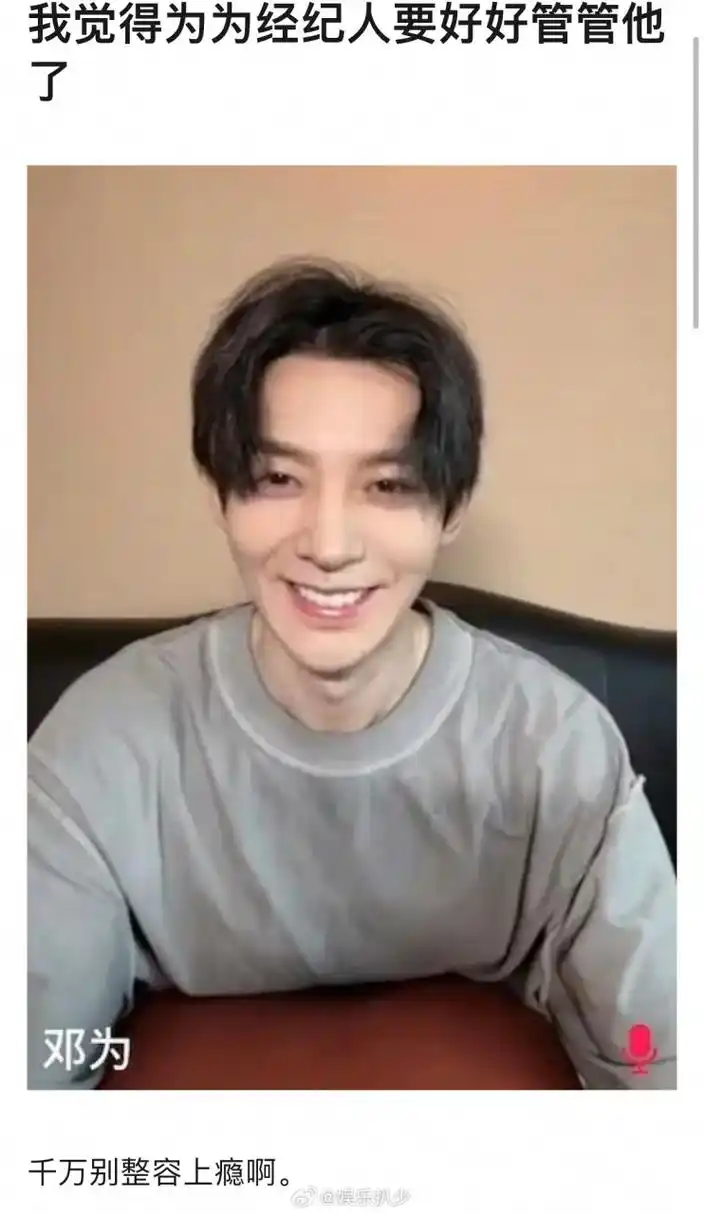 邓为这张脸是整容出来的吗?每次见到他都不一样[吃瓜]