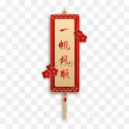 2021年牛年新年签