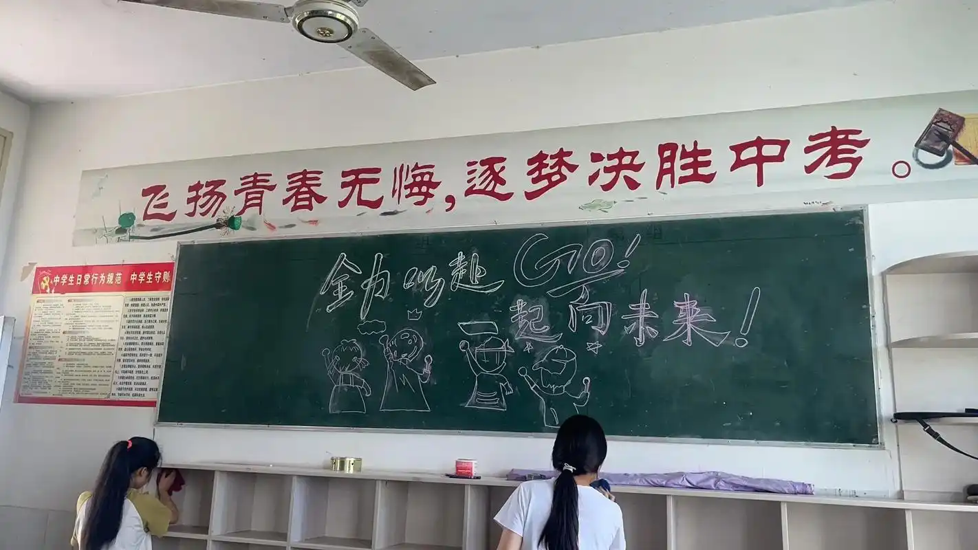 我们的第一期黑板报圆满完成 - 抖音