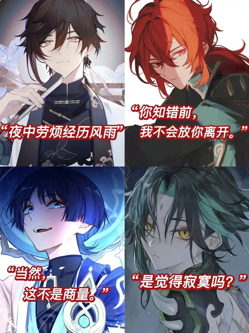 旅行者,做过的事情总要负责#原神 #all荧 #钟离 #迪卢 - 抖音