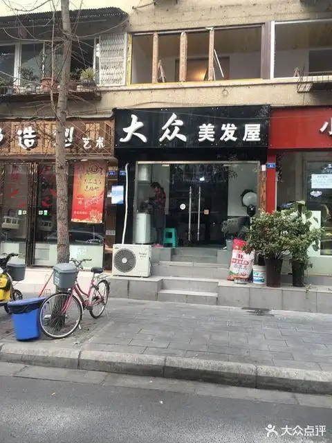 查看大众理发店_360地图搜索结果列表