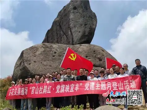 宜丰县石花尖垦殖场攀高峰聚合力图