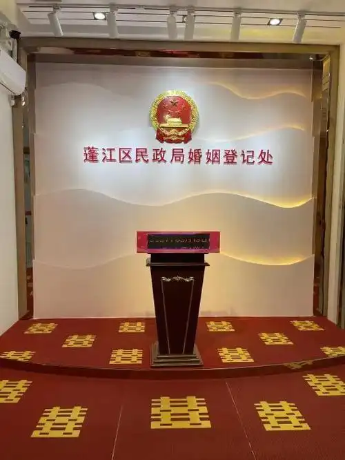 江海区民政局婚姻登记处地址:江门市江海区新中大道32号电话:0750