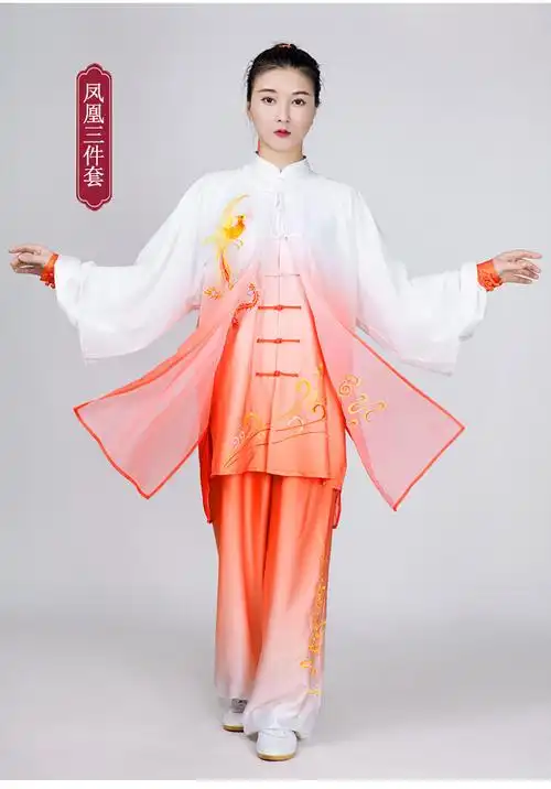 太极服女披纱渐变色龙凤刺绣表演比赛太极拳练功服装男凤凰三件套含披