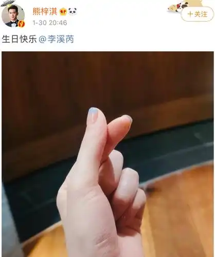 恋爱了?李溪芮和熊梓淇生日比心送祝福,女方被爆是双性恋?