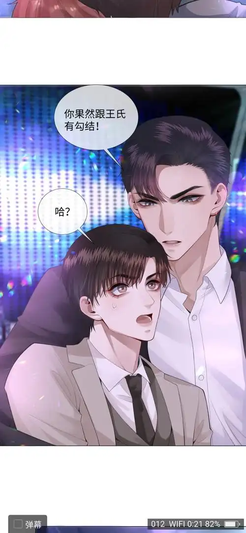 迪奥先生漫画衍生周边