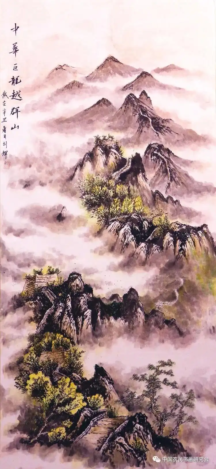 《中华巨龙跃群山》国画