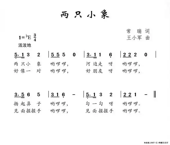 两只小象_简谱_搜谱网