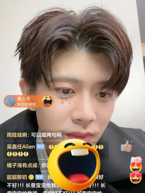 任嘉伦微博直播好帅啊