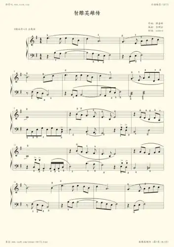 钢琴谱:铁血丹心(射雕英雄传,主题曲,钢琴谱)