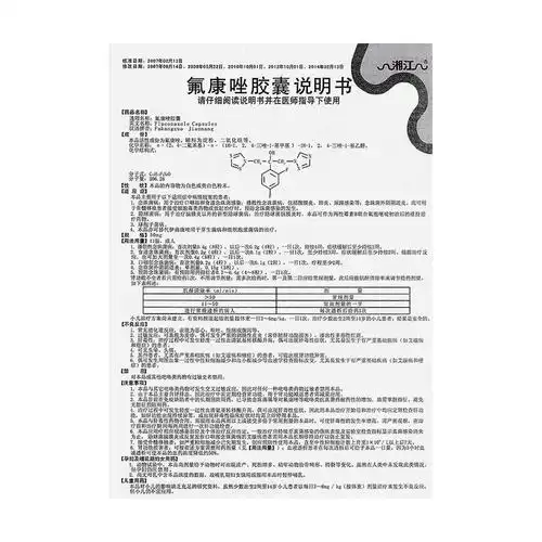 念珠菌病:用于治疗口咽部和食道念珠菌感染;播散性