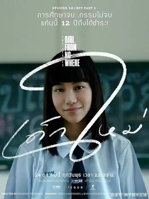 泰剧《禁忌女孩》疑似"抄袭"?到底是过分借鉴?还是博众采长?