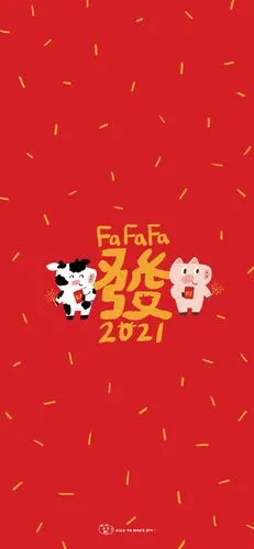 2021新年壁纸