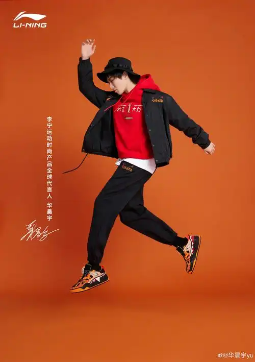 李宁运动时尚产品全球代言人华晨宇提前为你送来新春祝福