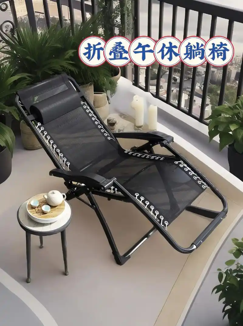 懒人必备,午休折叠躺椅,休闲椅