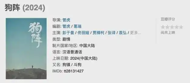 这个片子也是传了非常久,而且,很多朋友都非常想看了,如今,终于也要来