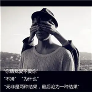 非主流带字男生头像大全图片无视所有的嘲笑