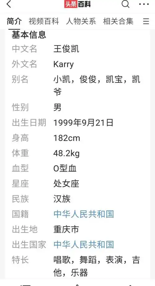 王俊凯体型是个谜,182身高,体重只有90多斤,看上去不像啊|tfboys|大