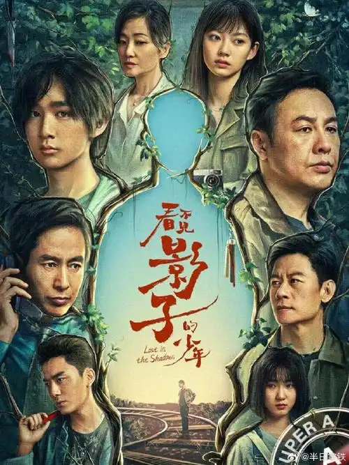 剧场回归了,2024待播剧合集如下:    1《看不见影子的少年》  张颂文