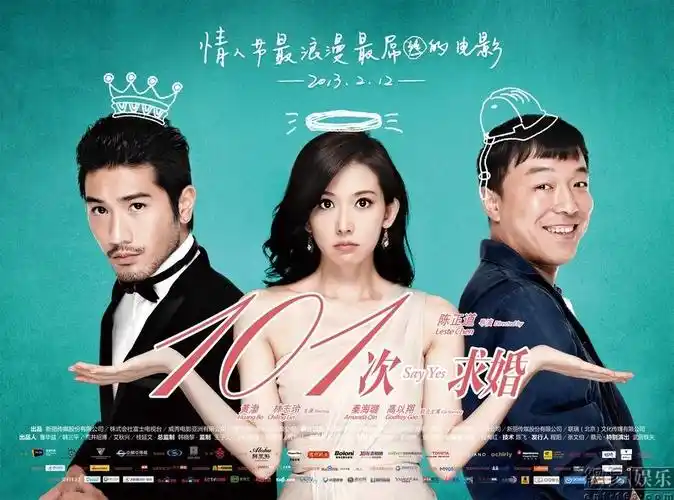 101次求婚曝终极预告黄渤遭林志玲求婚