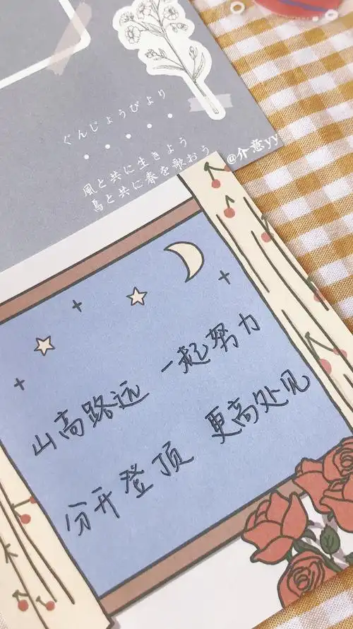 文字壁纸|朋友圈文案|便利贴ins|手写体