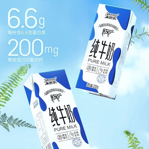 纯牛奶20盒!来思尔的口感就是太浓了吧!