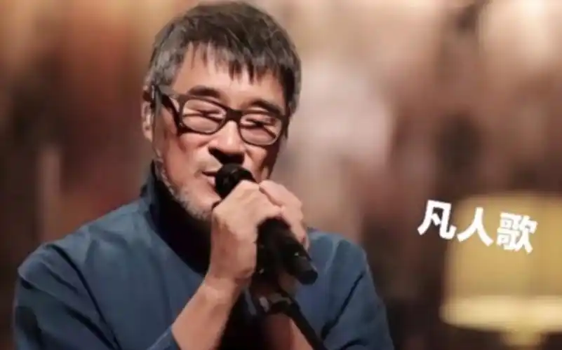 李宗盛:《凡人歌》