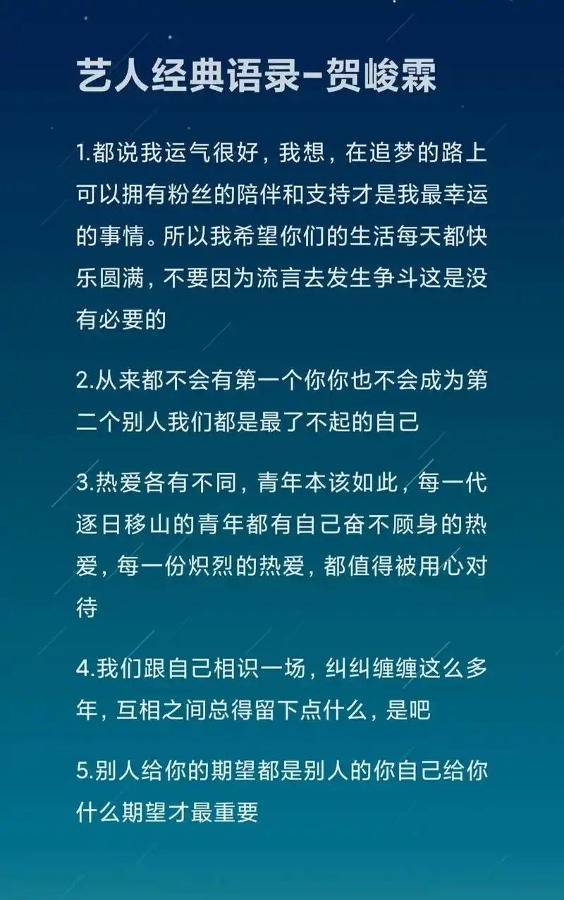 时代少年团贺峻霖 #经典语录正能量 生命不仅是活着 ,还要 - 抖音