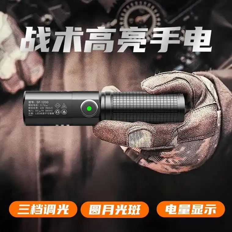 给大家推荐一款可充电小型手电筒,它不仅小型便携,还有聚光远射 - 抖