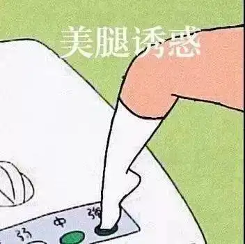 沙雕美腿诱惑大长腿秀腿表情