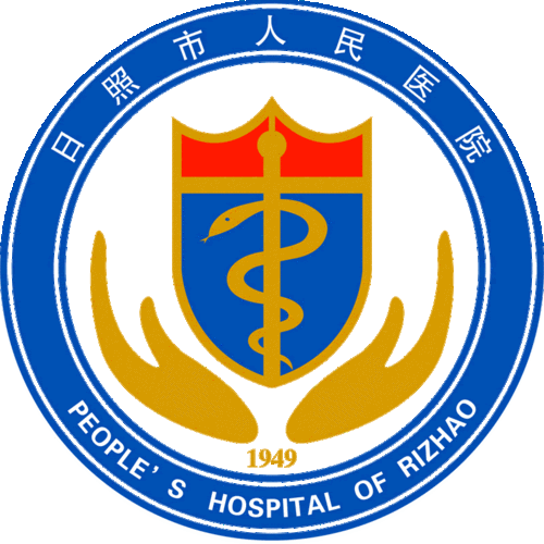 我院愿景,院徽,院训新鲜出炉 - 医院新闻 - 专题栏目 - 日照市人民