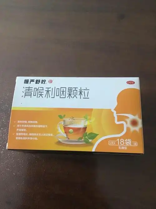 刚从药店买了一盒清喉利咽颗粒,慢严舒柠,桂龙药业
