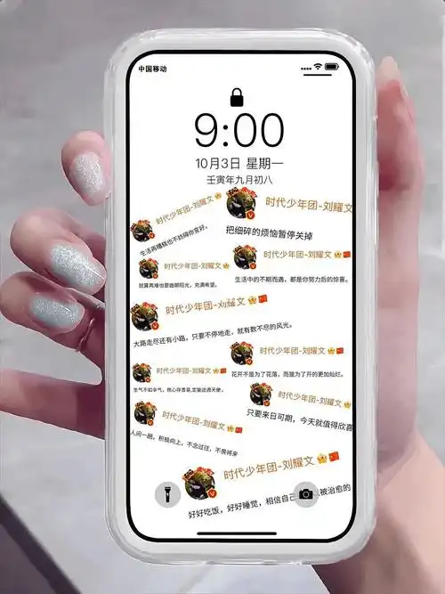 刘耀文微博语录壁纸