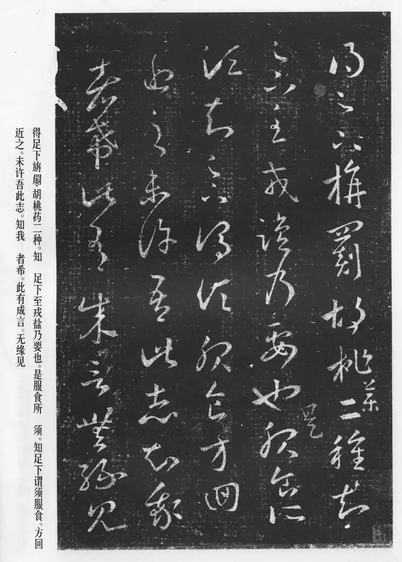 王羲之多幅草书帖欣赏-高清大图可下载收藏