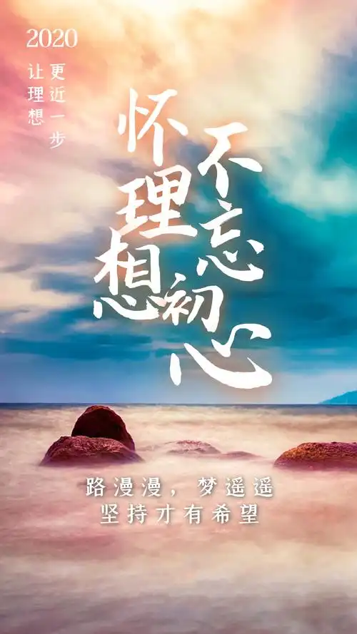 福珍美图:心怀理想,不忘初心!