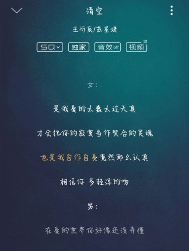 推歌个人口味qq音乐热评歌词文案